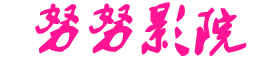 2022最新电影电视剧-强插……紧……爽视频91看片 - 精品小说网